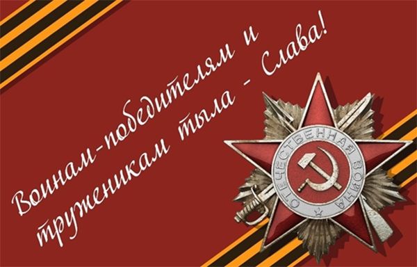 Работа с ветеранами Великой Отечественной войны.